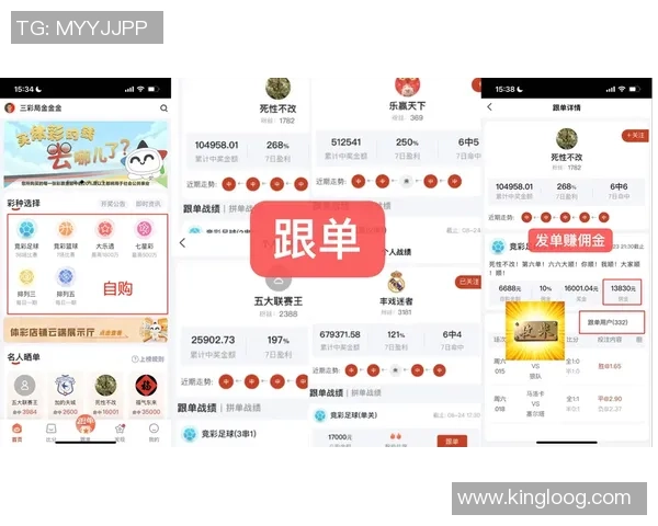 足球跟单技巧揭秘助你轻松赢取比赛投注收益的秘诀分享